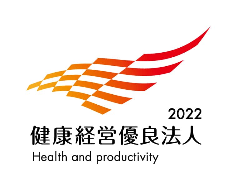 健康経営優良法人 2022