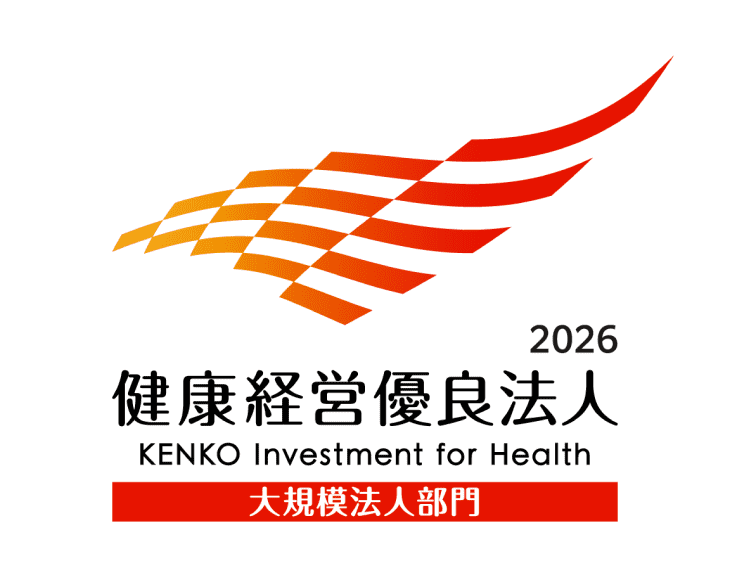 健康経営優良法人 2026