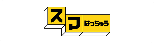 卸売業界向けDXサービス 「スマシリーズ」